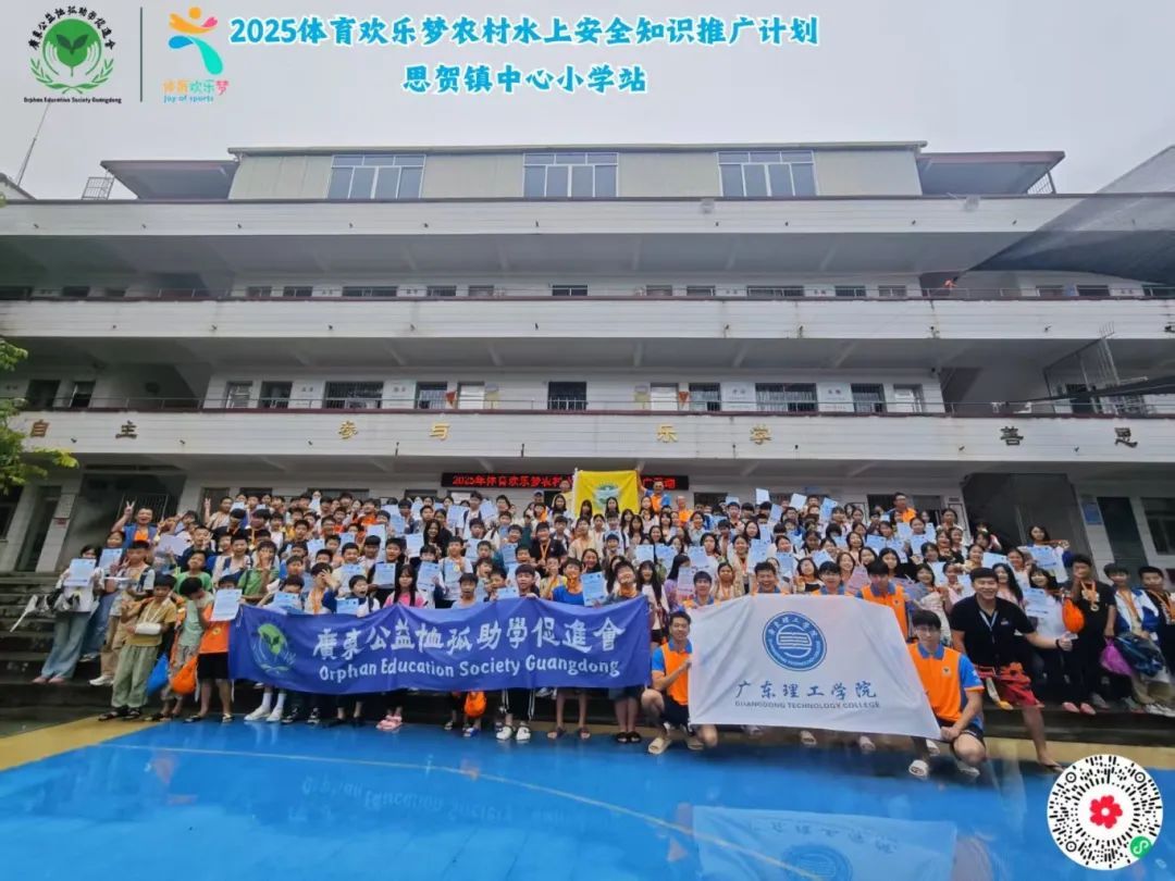 支教之行，泳往直前：水上安全公益之旅