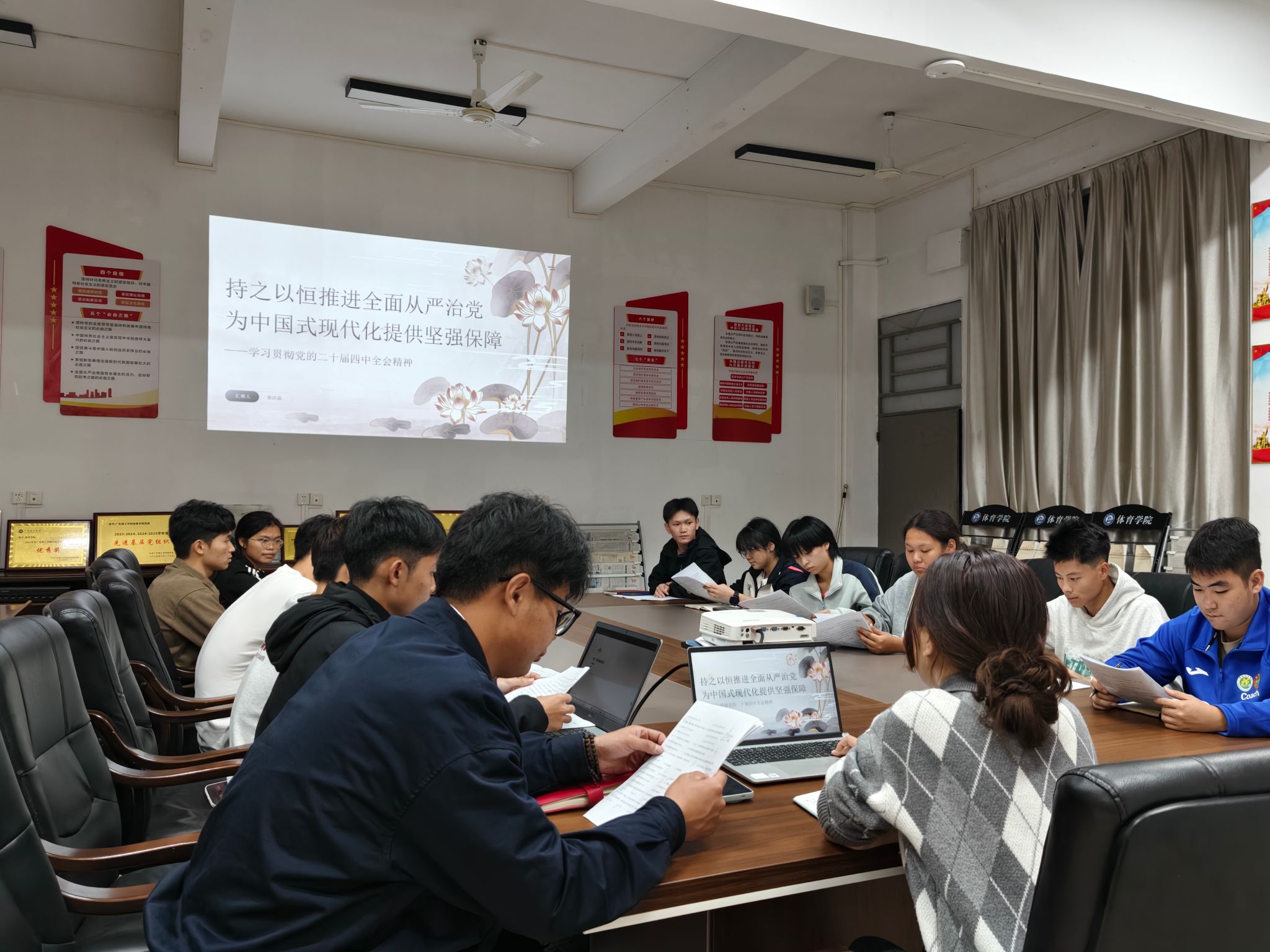 伟德国际1946员工党支部举办专题学习会 深入领会党的二十届四中全会精神